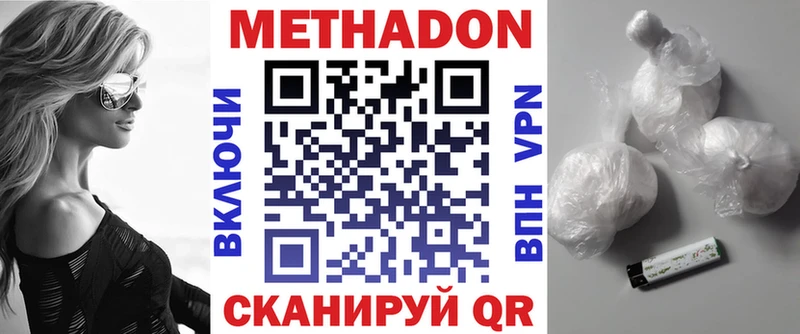 МЕТАДОН мёд  Сураж 